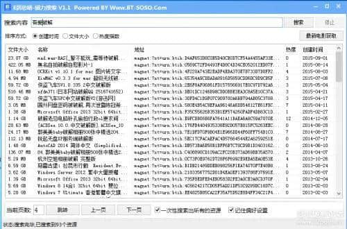 bt磁力搜索引擎(bt磁力搜索引擎在线)