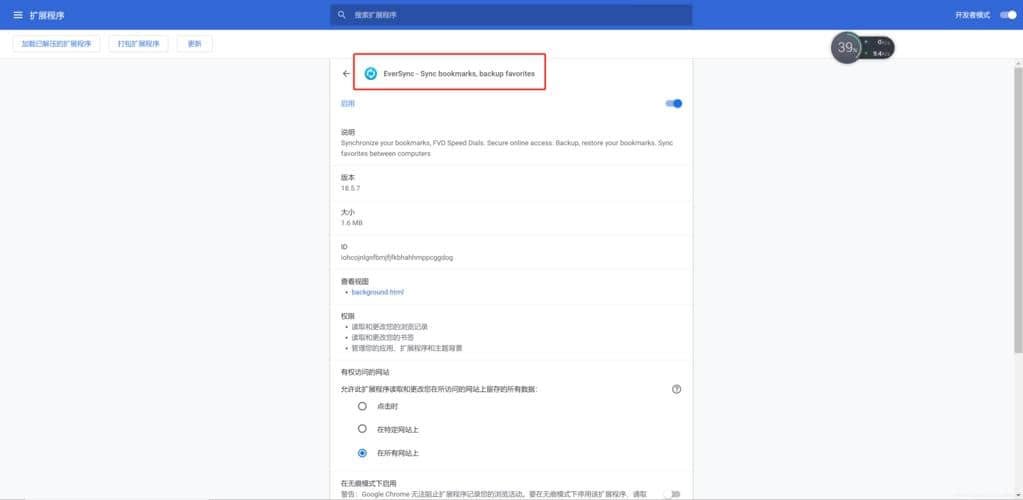 chrome书签保存位置(手机chrome书签在哪个位置)