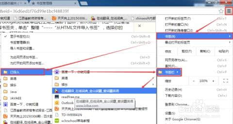 chrome书签保存位置(手机chrome书签在哪个位置)
