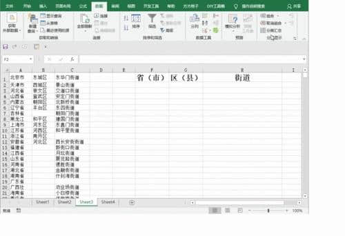 excel多选框(Excel 多选框)