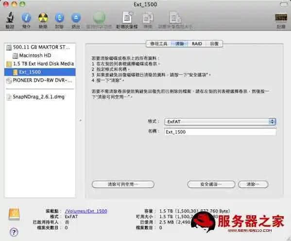 fatfat32(FATFAT32NTFS这三个文件系统的区别与特点)