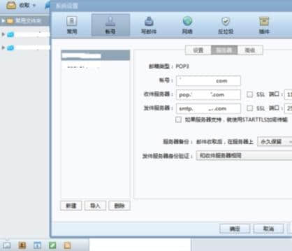 foxmail怎么撤回(foxmail右击没有撤回邮件)