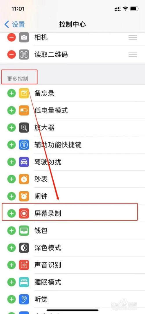 iphone录屏怎么设置(iphone录屏怎么设置手势跟随)