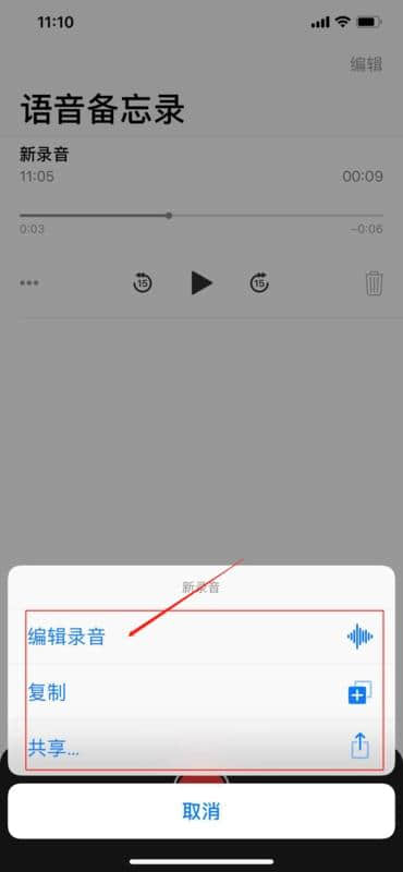 iphone接电话怎么录音(iphone接电话怎么录音取证)
