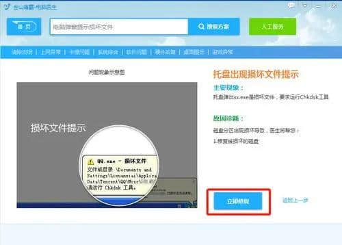 pc弹窗(PC弹窗)