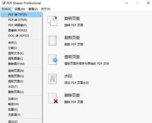 pdf剪切(pdf剪切图片)