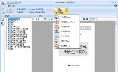 pdf剪裁工具(pdf如何剪裁多余部分)