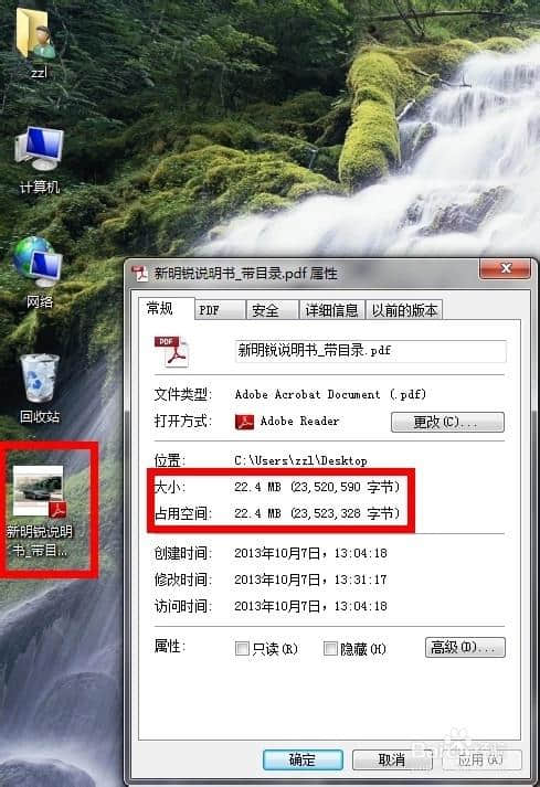 pdf压缩大小(pdf压缩大小免费)