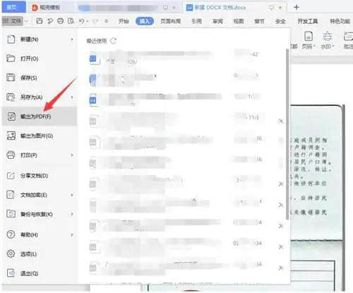 pdf如何导出成图片(图片怎么弄成pdf格式的)