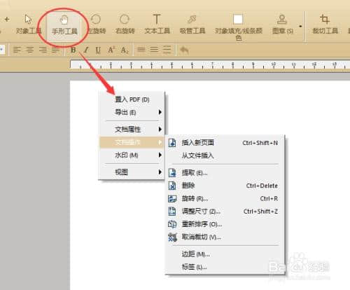 pdf如何裁剪(pdf如何裁剪打印)
