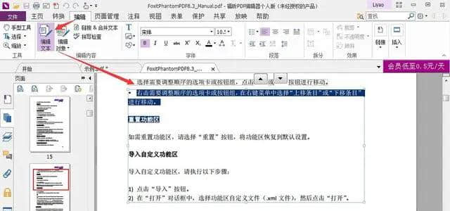 pdf怎么截取一部分(怎么截取视频中的一部分)