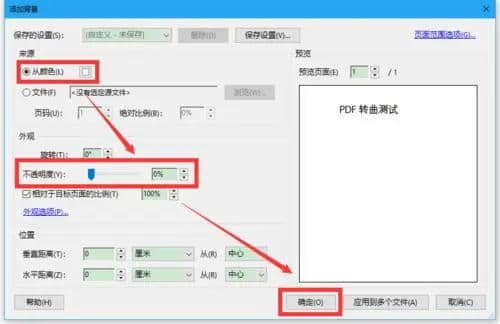 pdf怎么转曲(pdf怎么批量转曲)