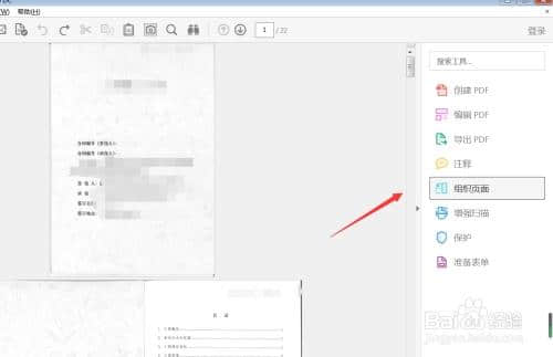 pdf裁切工具(cdr裁切工具怎么使用)