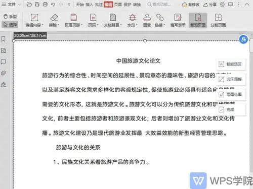pdf裁切工具(cdr裁切工具怎么使用)