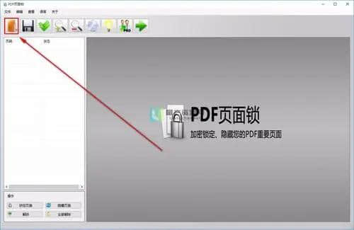 pdf页面剪切(pdf如何剪切页面)