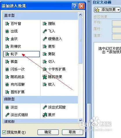 ppt如何插入倒计时(ppt里面怎么加入倒计时)
