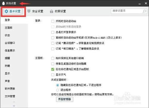 qq无法访问个人文件夹(qq无法访问个人文件夹是否自动修复个人文件夹权限)