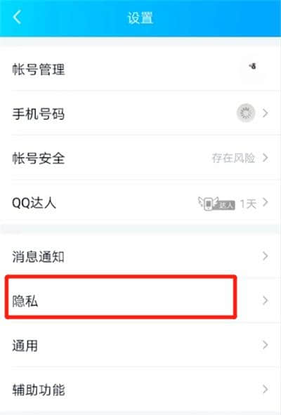 qq服务独立密码怎么取消(qq服务独立密码没有设置过)