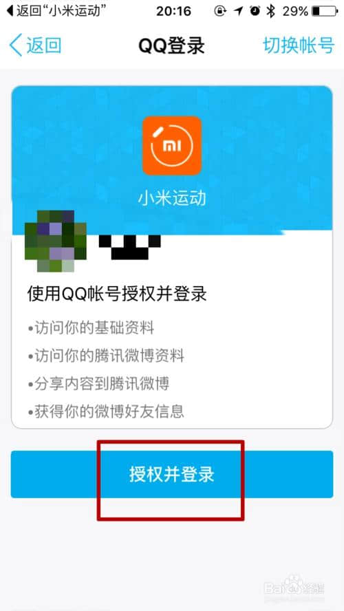 qq绑定手机(qq绑定手机号码怎么解除绑定)