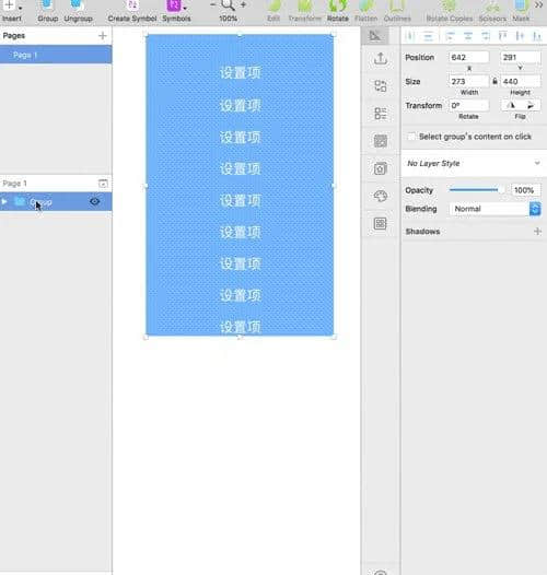 sketch锁定图层(sketch调整图层顺序快捷键)