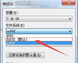 u盘格式fat32(怎么看u盘格式fat32)