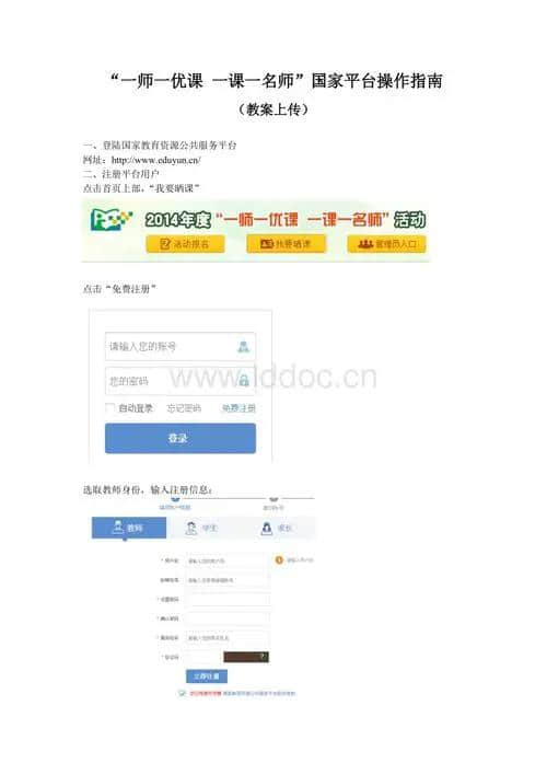 一师一优课官网登录(一师一优课官网登录2019)