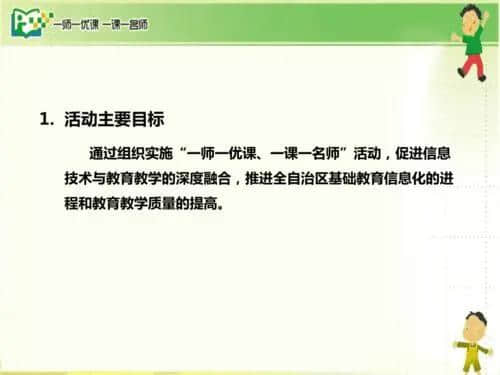一师一优课怎么下载课件(一师一优课怎么下载课件视频)