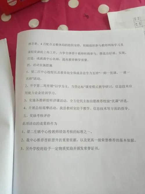 一师一优课怎样算抄袭