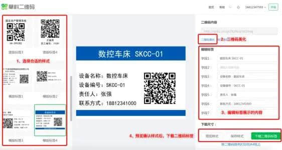 活码二维码生成器(免费活码二维码生成器手机版)