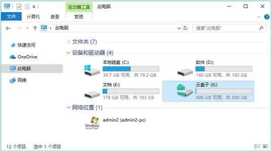 什么企业网盘好用(百度网盘企业认证有什么用)