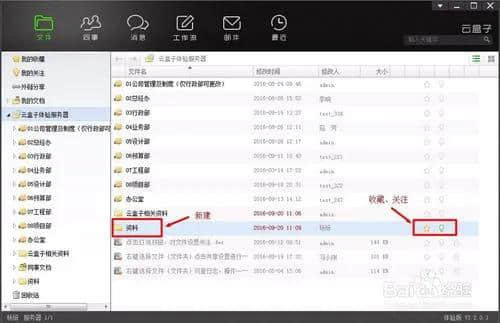 什么企业网盘好用(百度网盘企业认证有什么用)