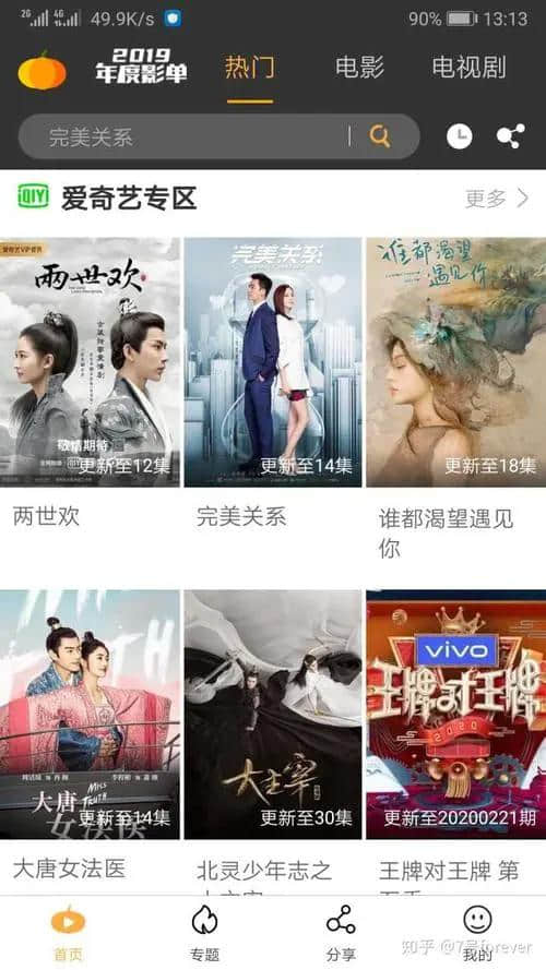 什么软件可以一起看电影(什么软件看电影都是免费的)