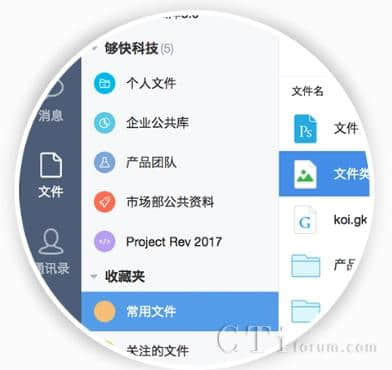 企业用网盘(263企业网盘)