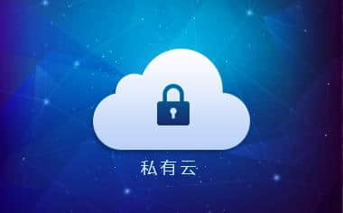 企业网盘那个好(开源企业网盘)