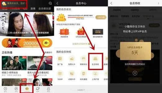 优酷我的会员在哪里(88vip优酷会员在哪里领)
