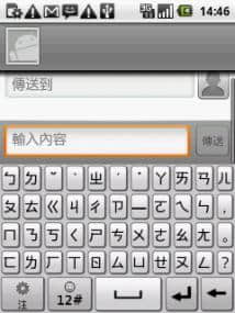 台湾注音输入法(台湾繁体字输入法下载)