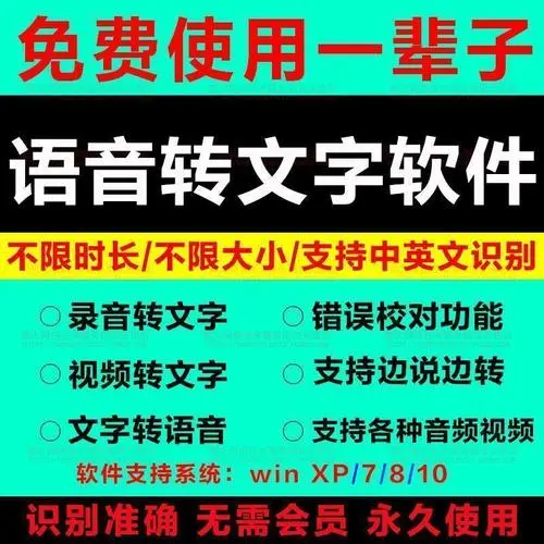 声音转文字(语音转文字软件免费的哪个最好用)