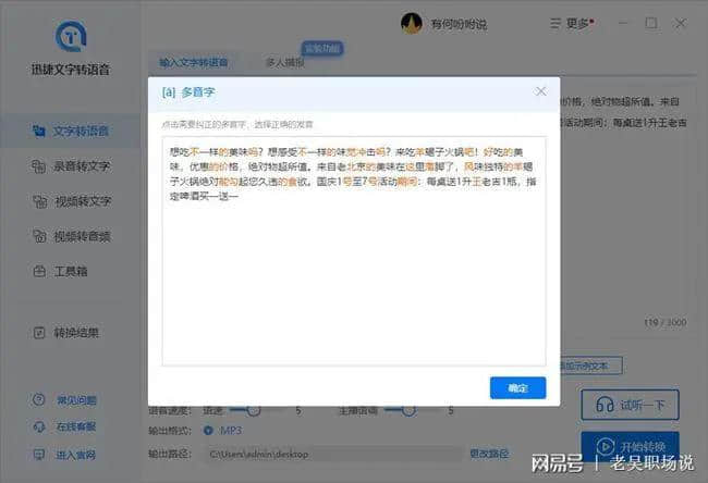 声音转文字(语音转文字软件免费的哪个最好用)