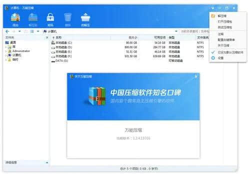 好压弹窗(怎么关52好压的弹窗广告)