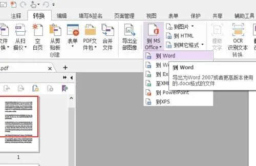 如何将pdf文件变小(如何转化为pdf格式)