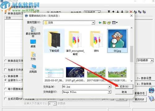 如何把pdf转为图片(图片如何转为PDF)