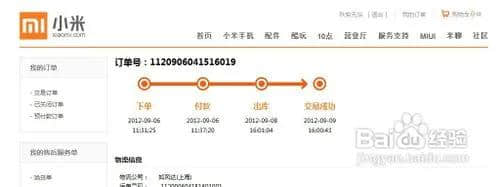 如何查询小米真伪查询(小米商城真伪查询显示查询成功)