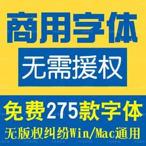 字体版权查询(字体商用版权查询)