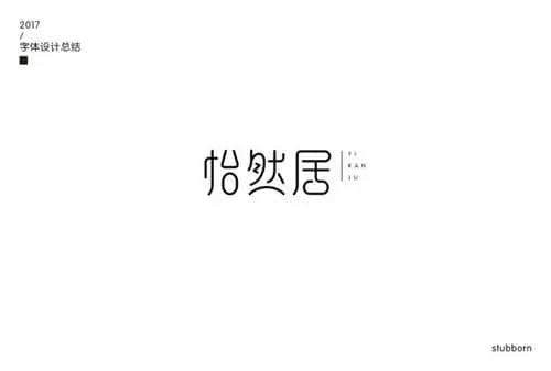 字体版权查询(字体商用版权查询)