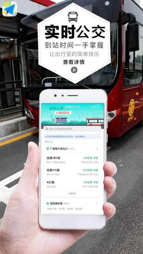 实时查公交的软件(长沙查实时公交的软件)