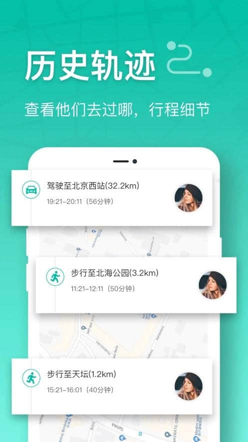 家人定位软件(查看家人位置的app)