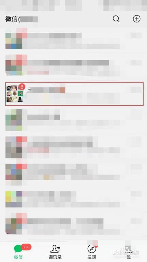 导出微信群成员名单(企业微信导出群成员名单)