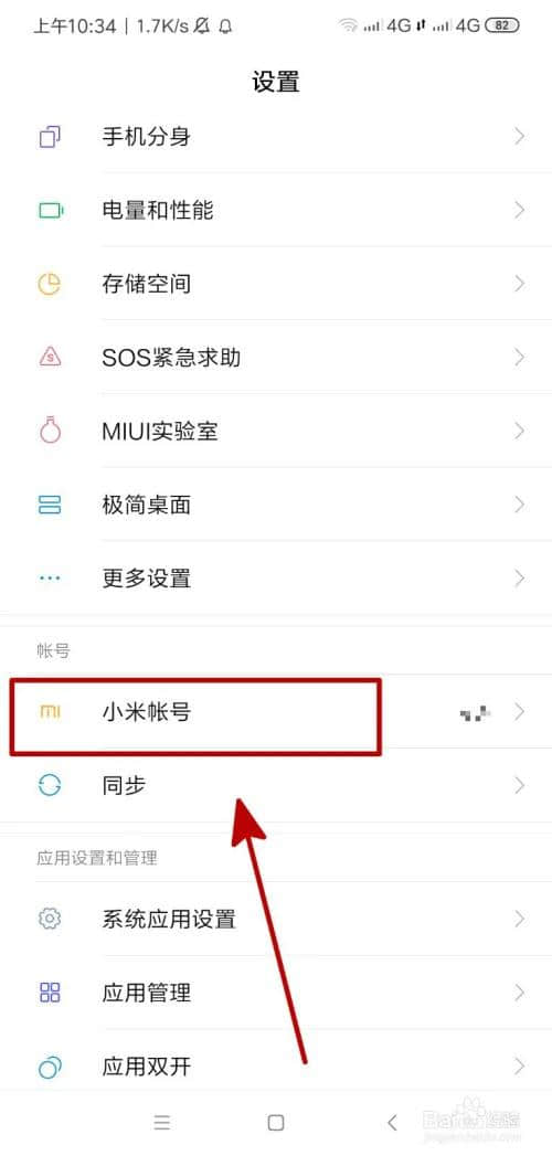 小米怎么查真假(小米充电头怎么查真假)