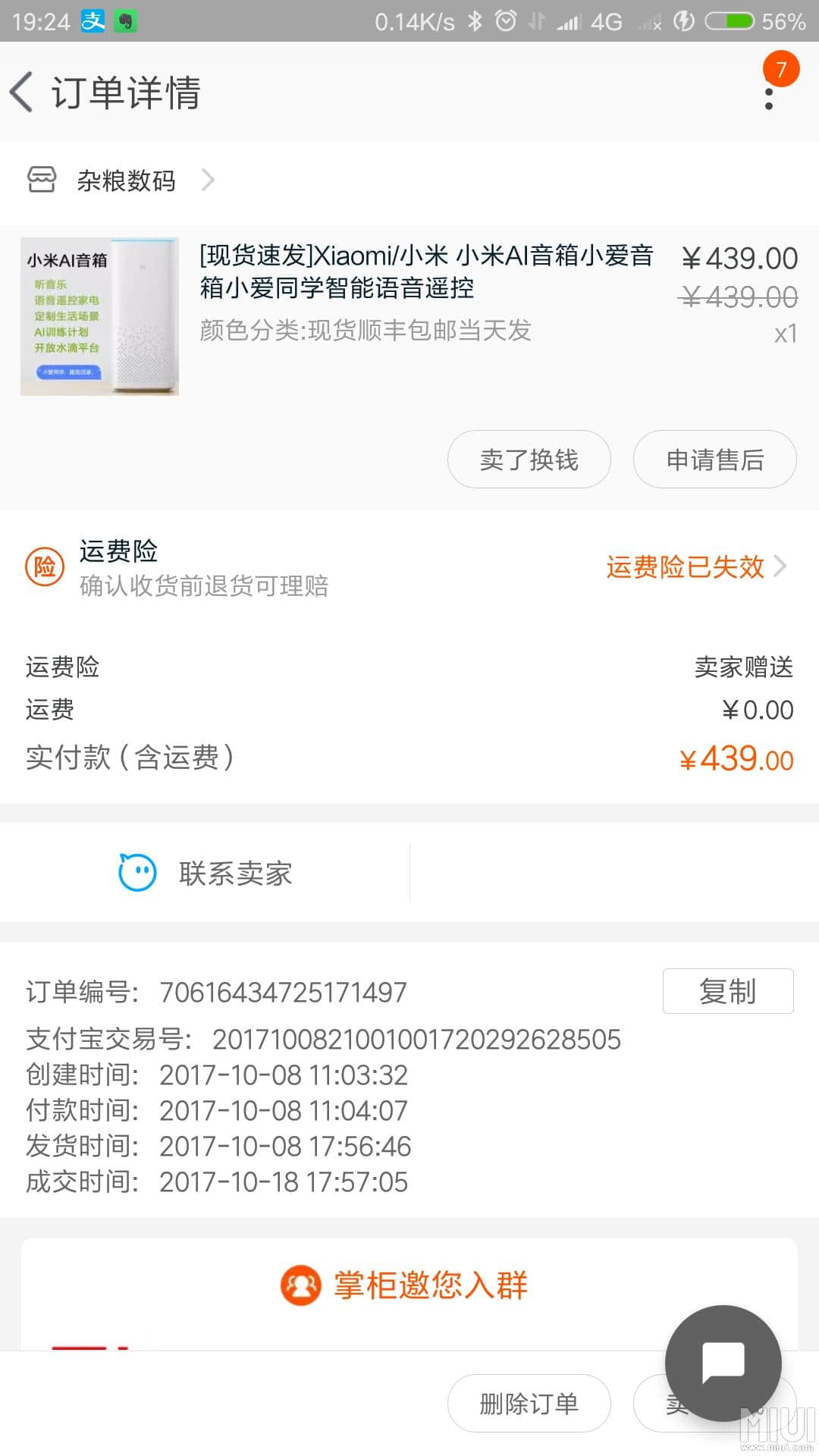 小米怎么查真假(小米充电头怎么查真假)