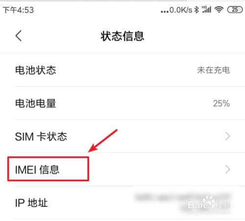 小米手机怎么查真伪(vivo手机怎么查真假)